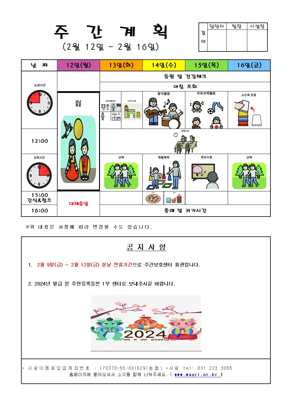 2월 주간계획002.jpg