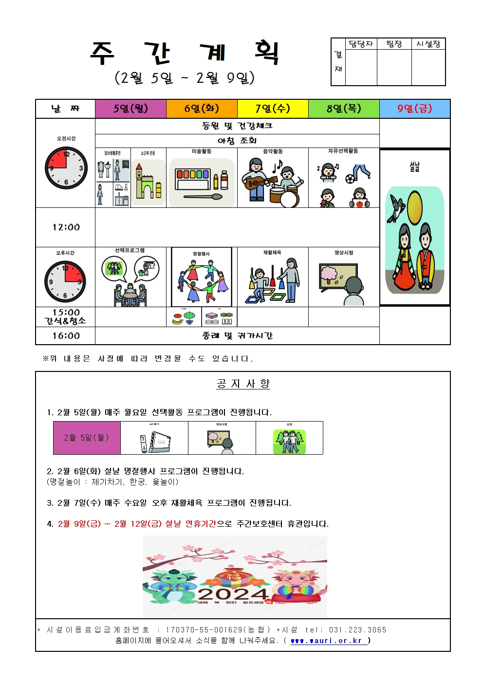 2월 주간계획001.jpg