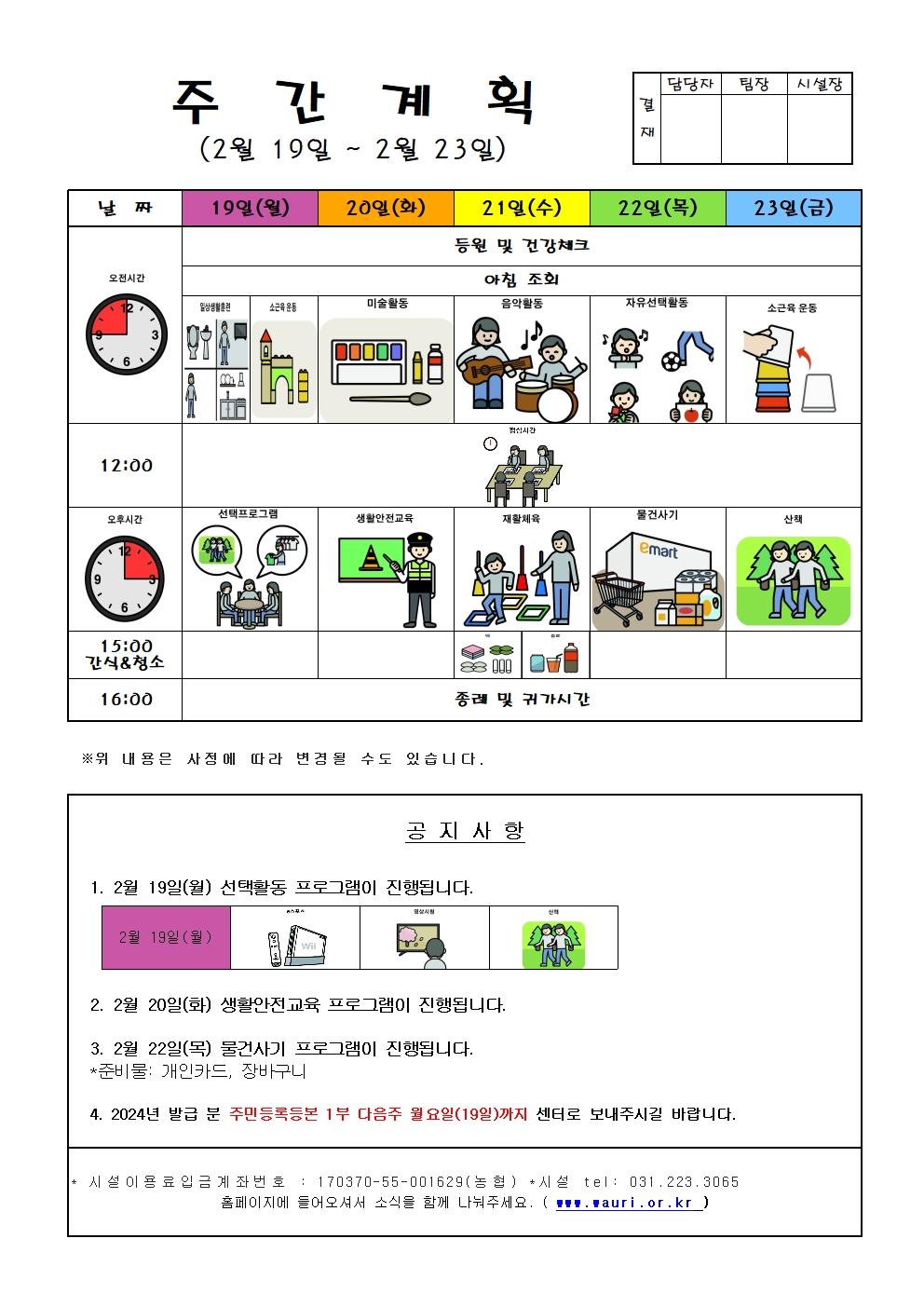 2월 주간계획003.jpg