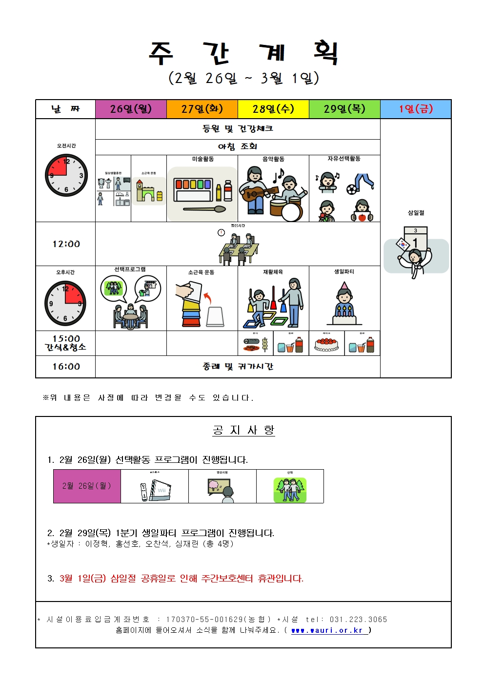 2월 주간계획004.jpg