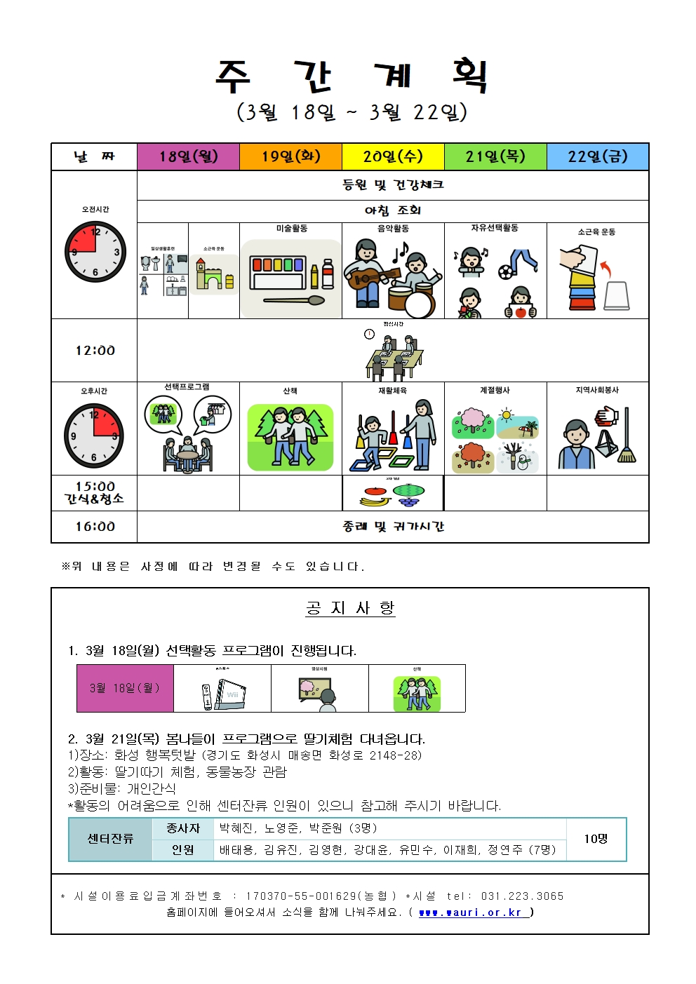 3월 주간계획003.jpg