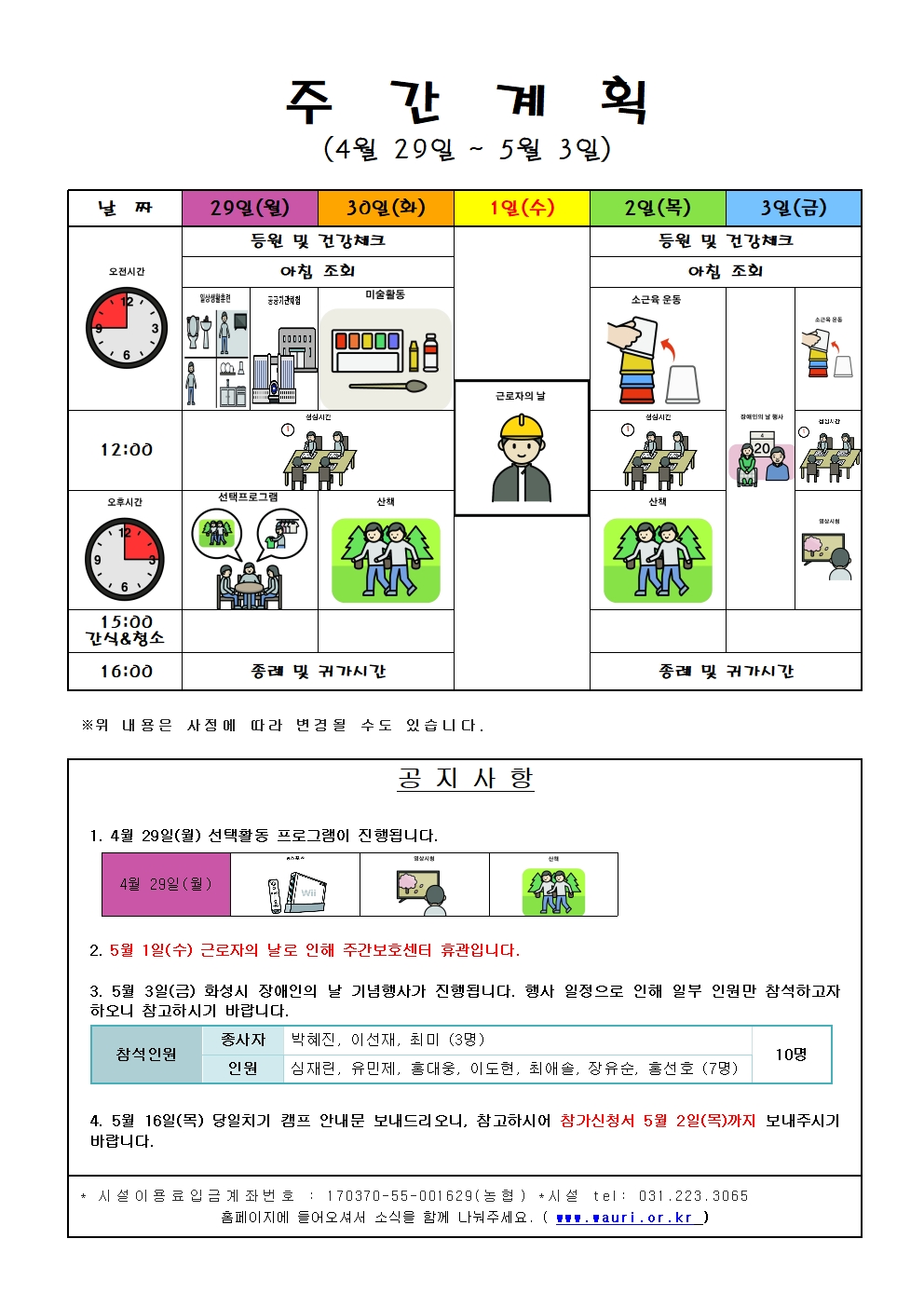 4월 주간계획005.jpg