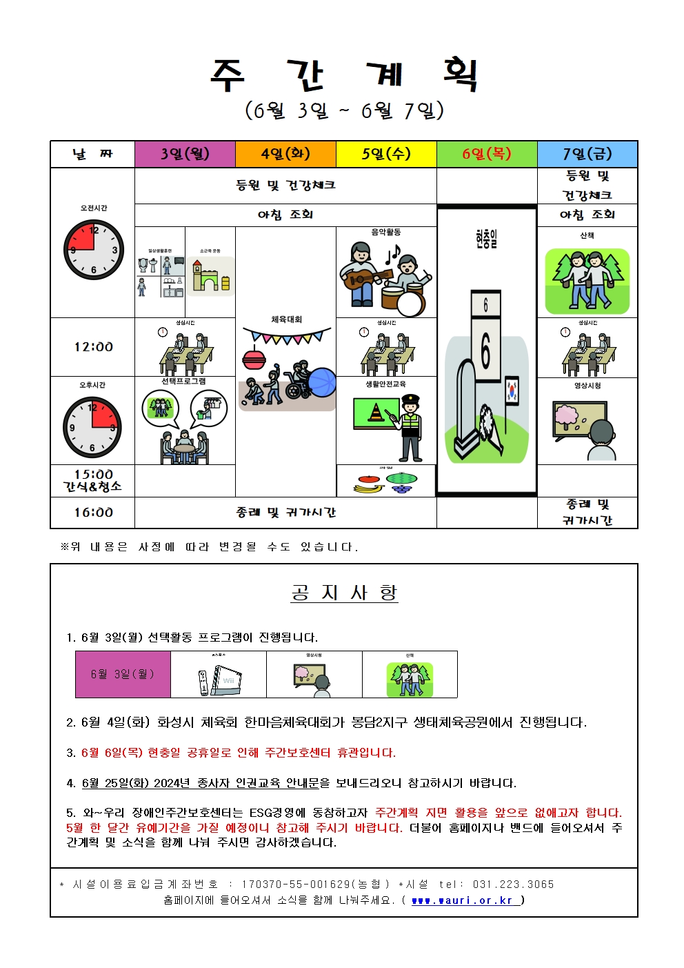 6월 주간계획-1001.jpg