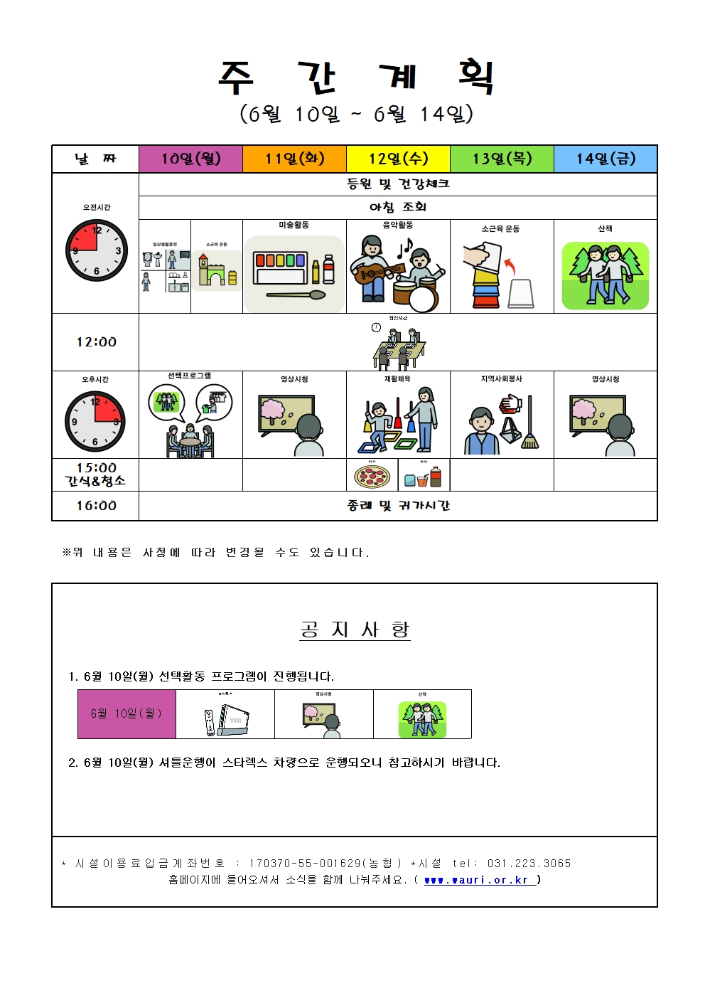 6월 주간계획002.jpg