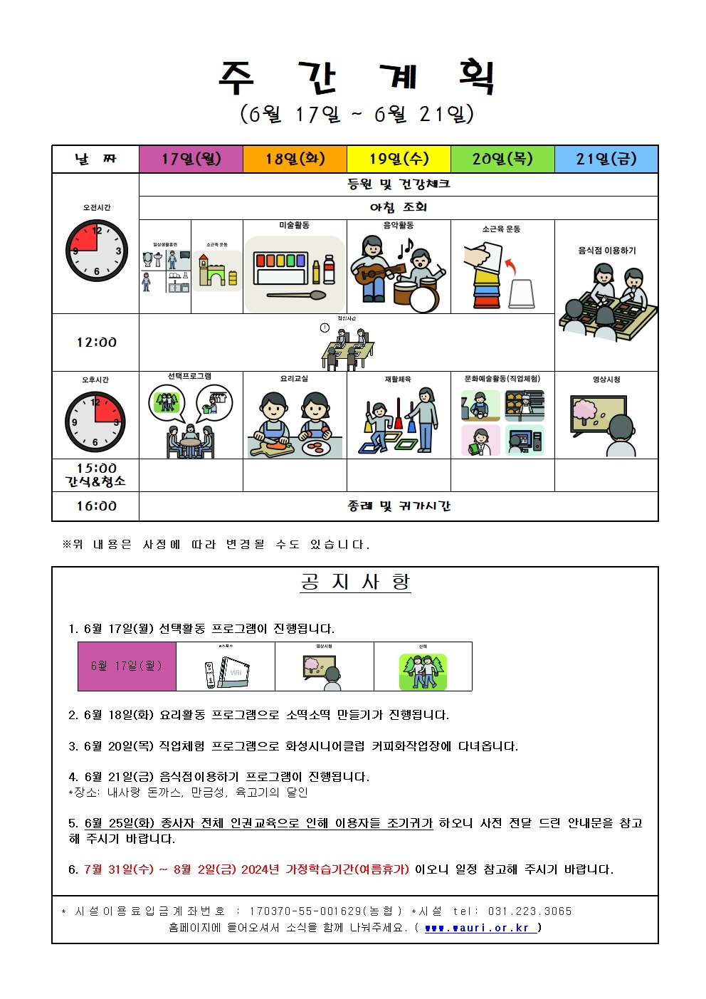 6월 주간계획003.jpg