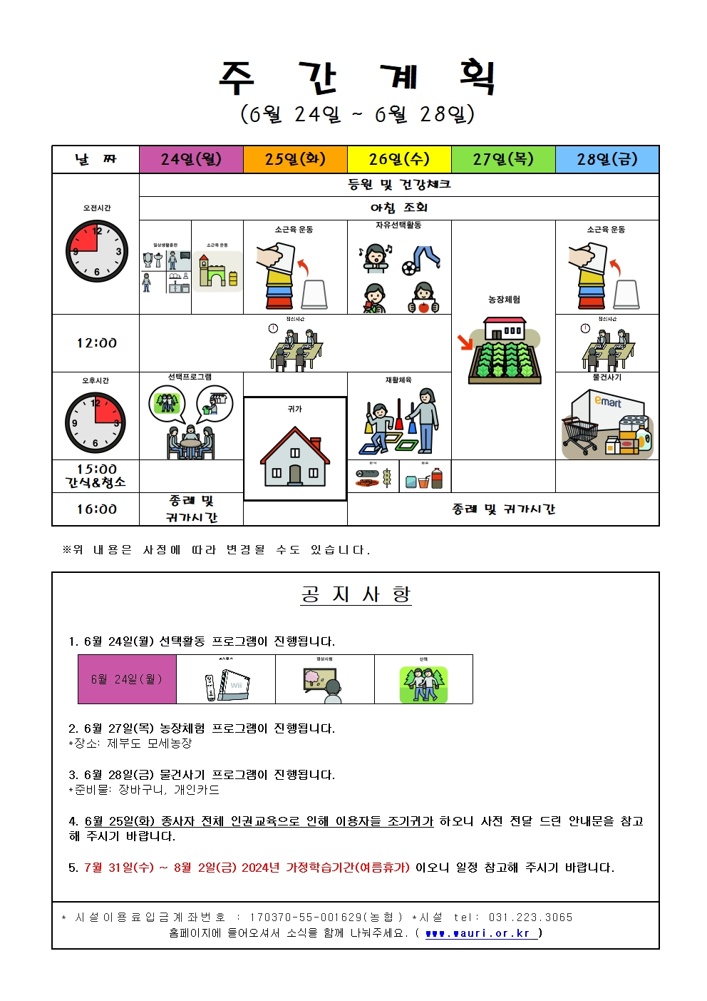 6월 주간계획004.jpg