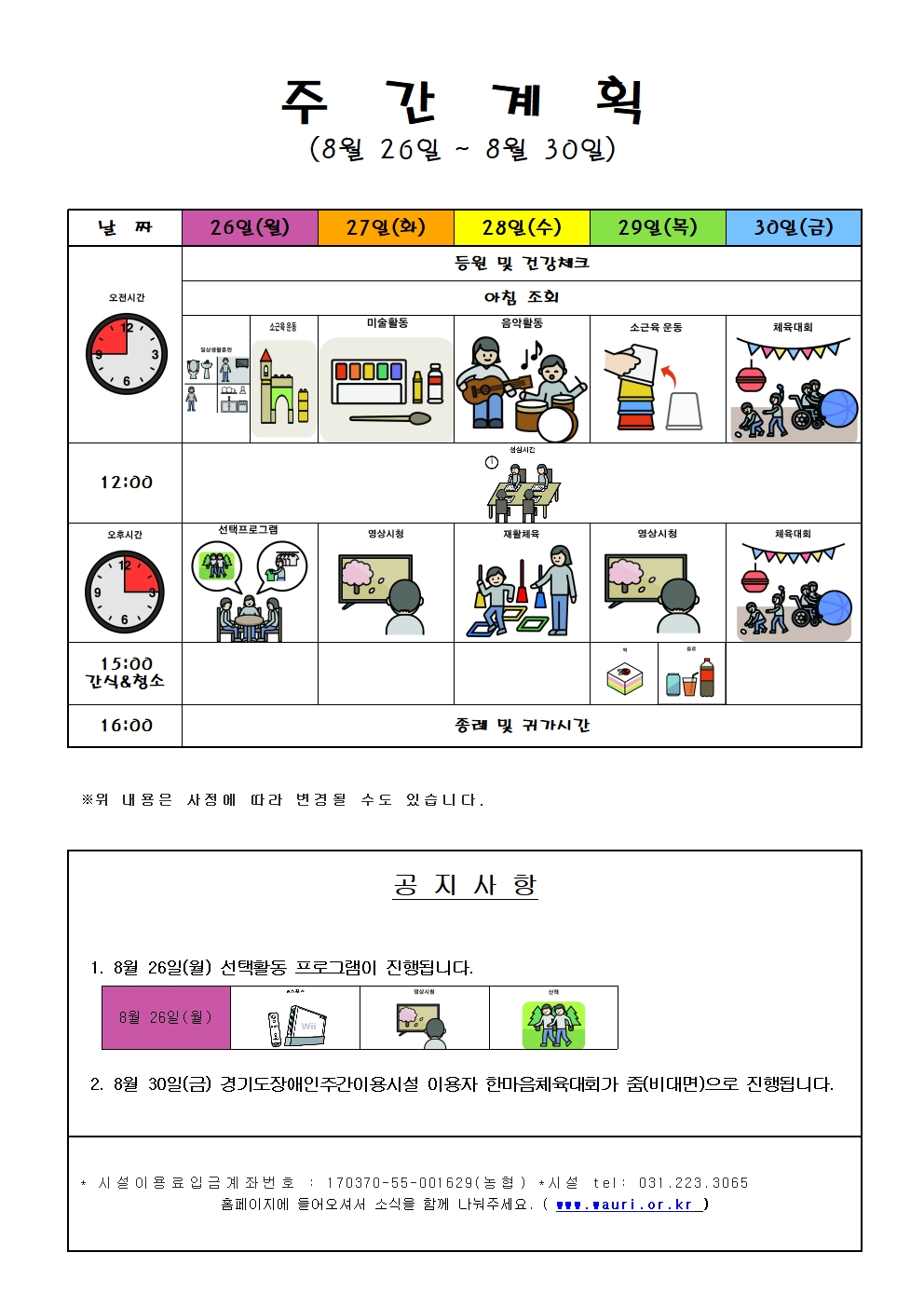 KakaoTalk_20240823_160057244.jpg