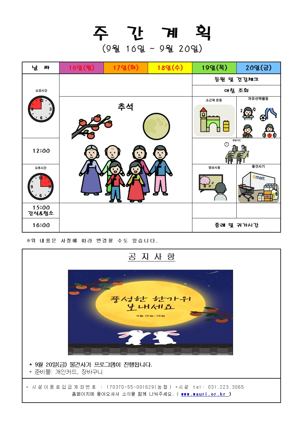 9월 주간계획003.jpg