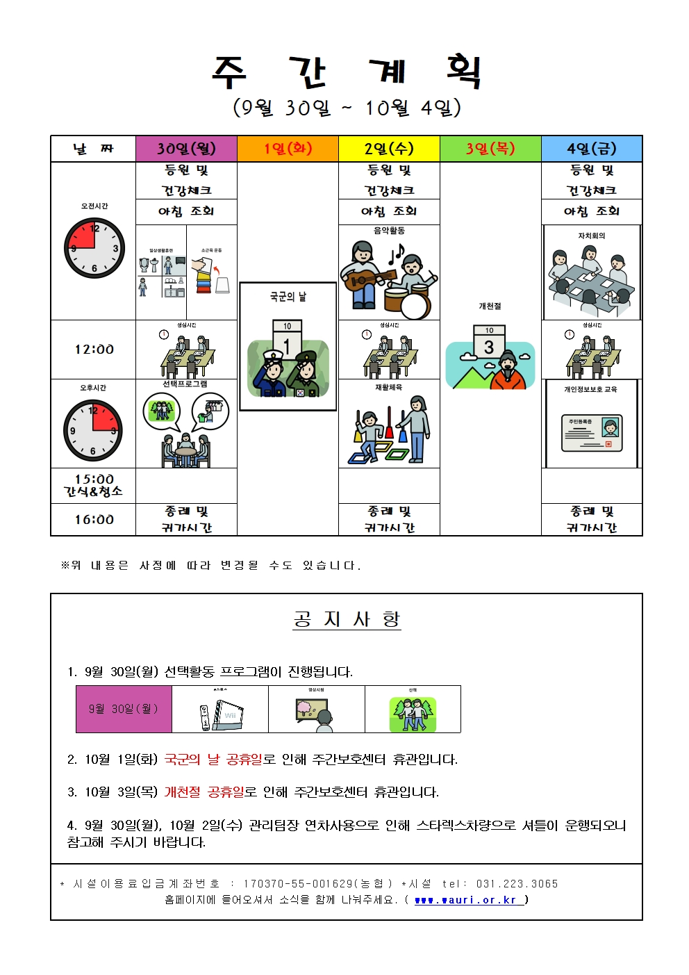 9월 주간계획005.jpg